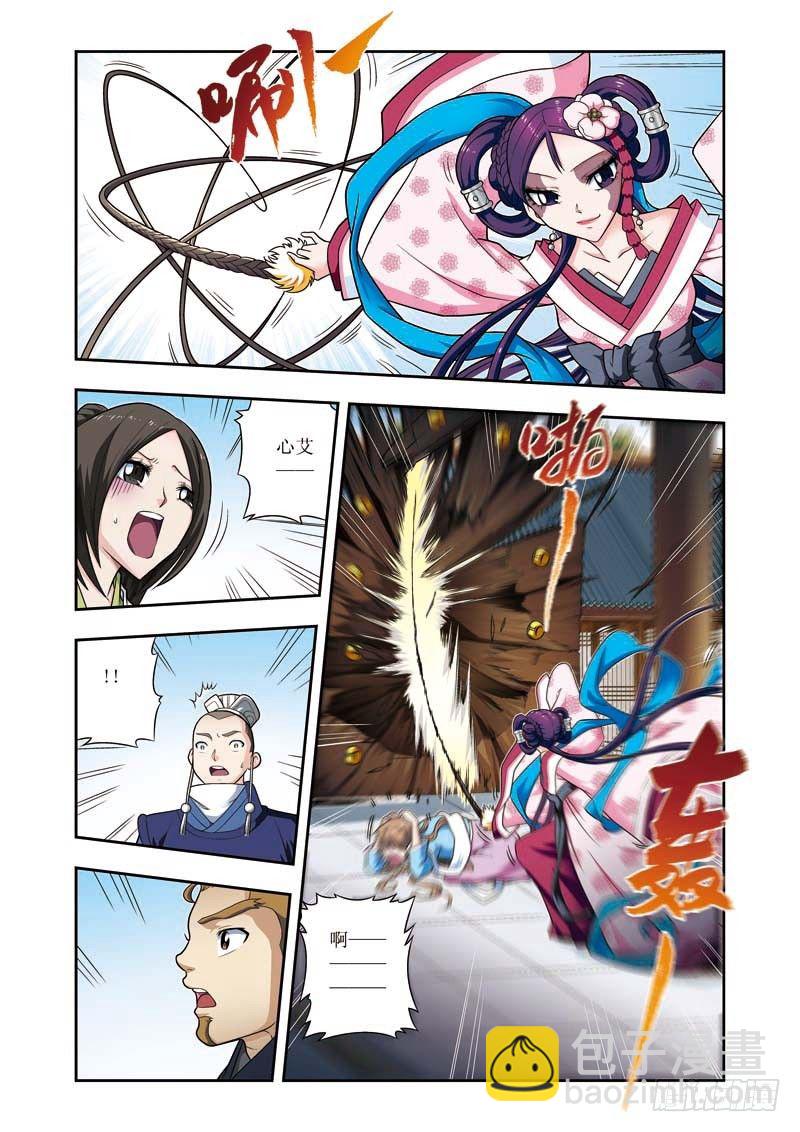 第08话下 兴师问罪-第15话