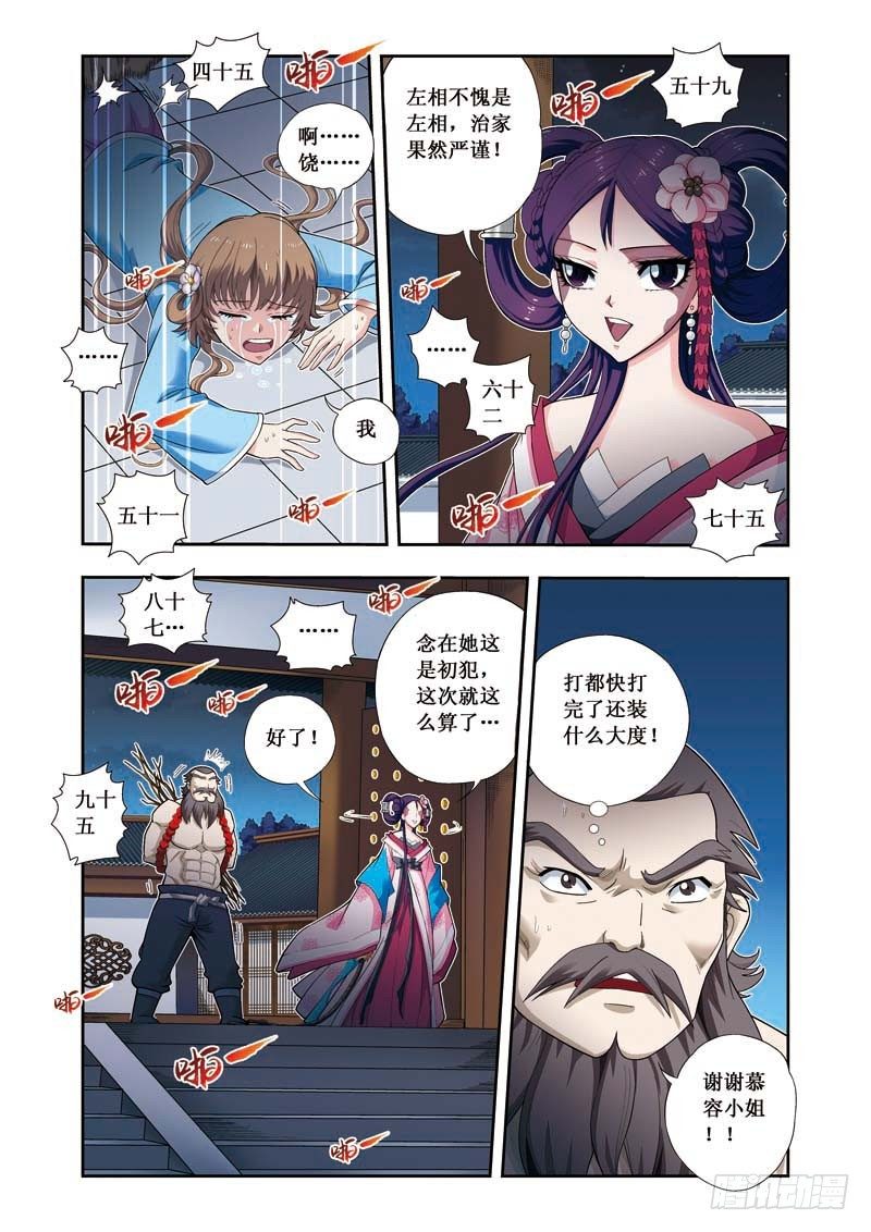 第09话下 兴师问罪-第17话