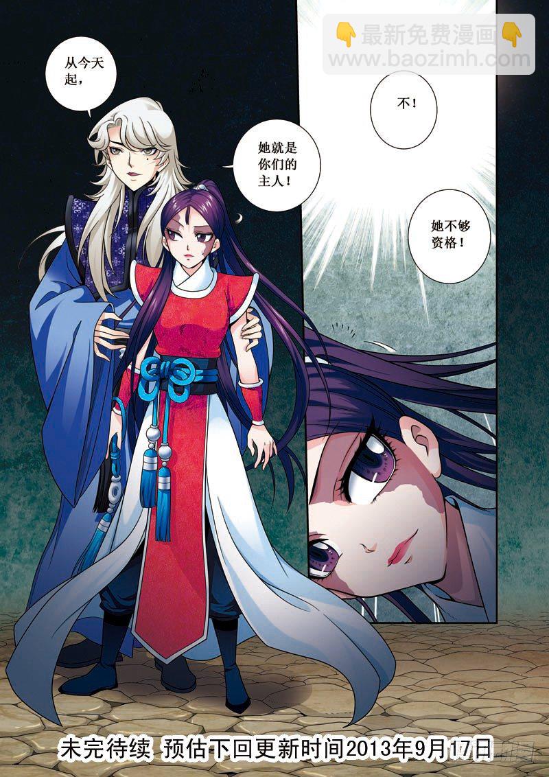 第09话下 兴师问罪-第17话