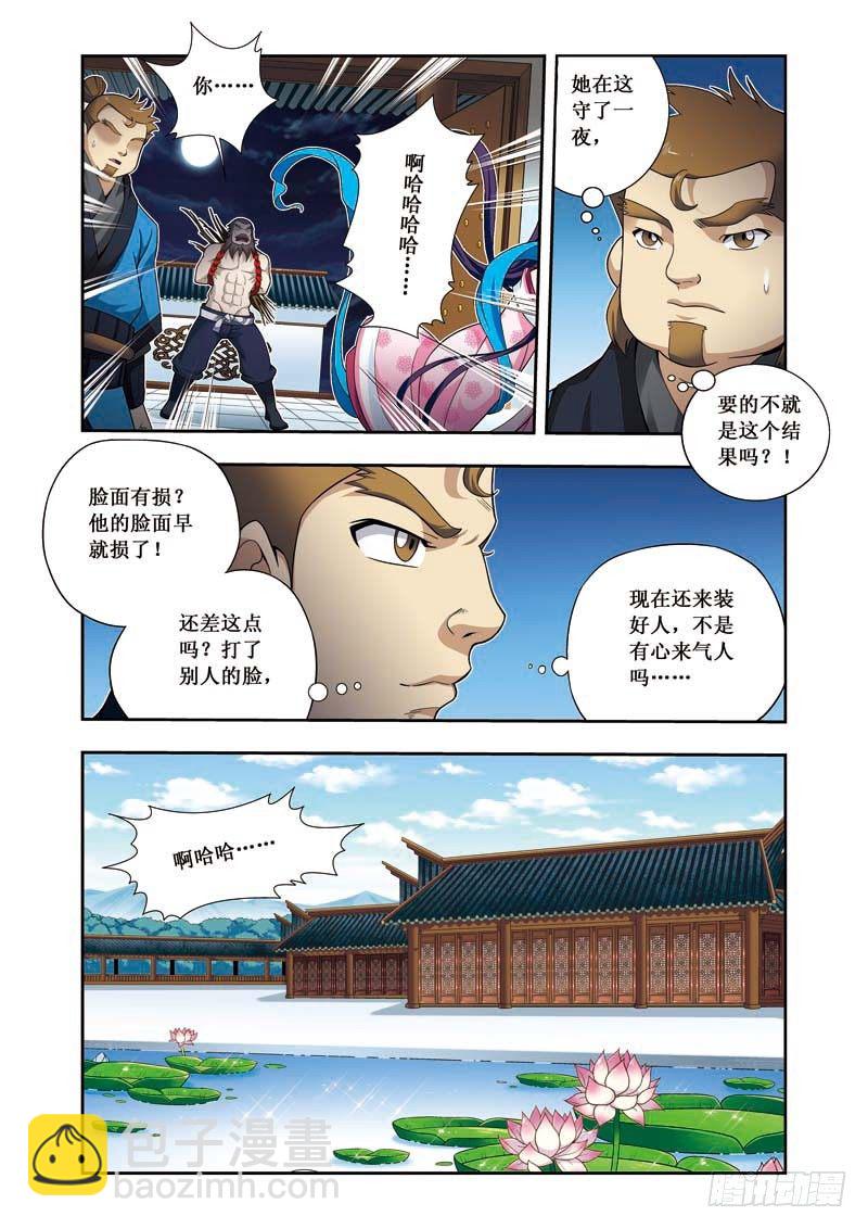 第09话下 兴师问罪-第17话