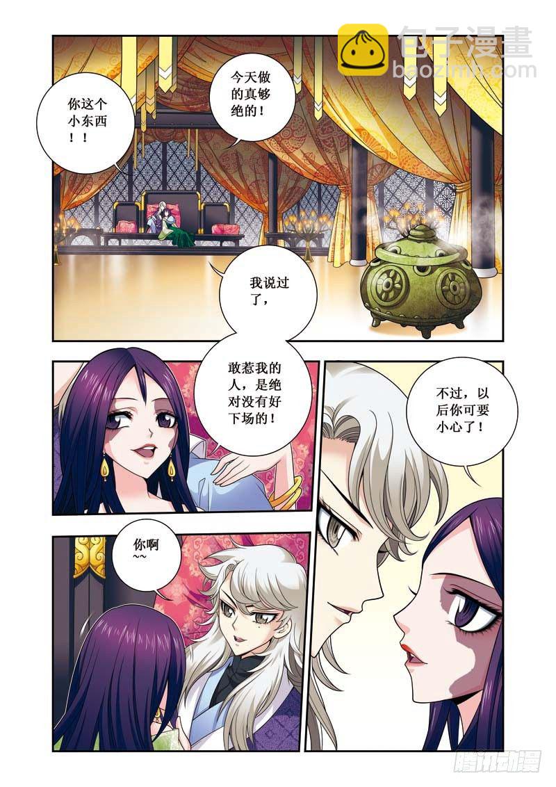 第09话下 兴师问罪-第17话