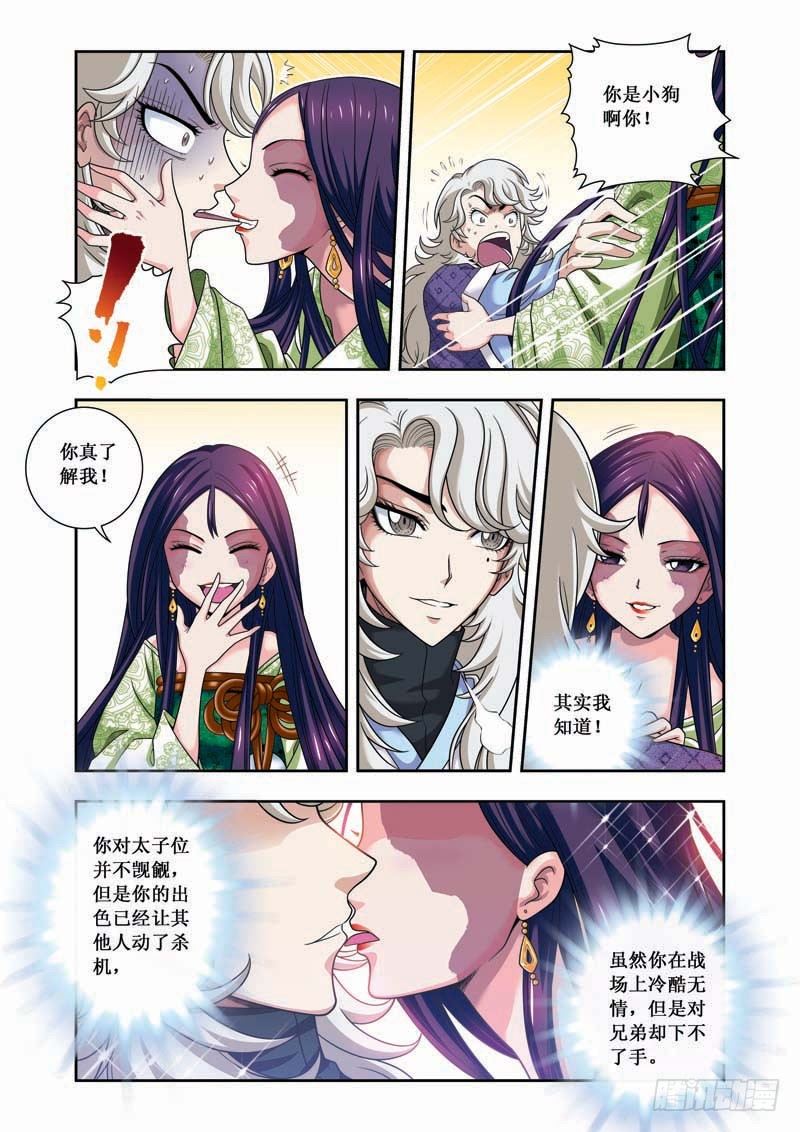 第09话下 兴师问罪5