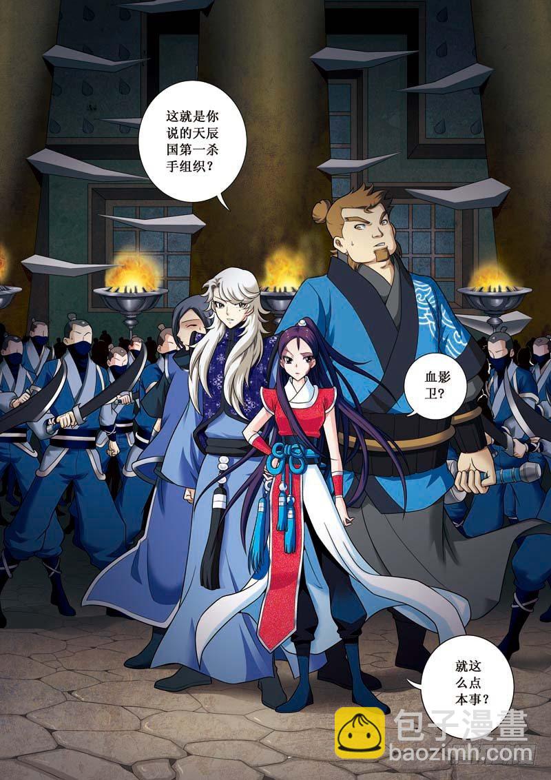 第09话下 兴师问罪-第17话