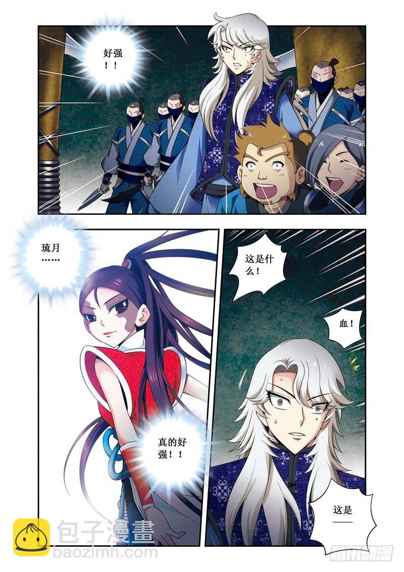 第10话下 血影卫-第19话