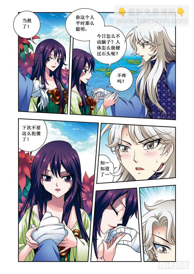 第10话下 血影卫-第19话