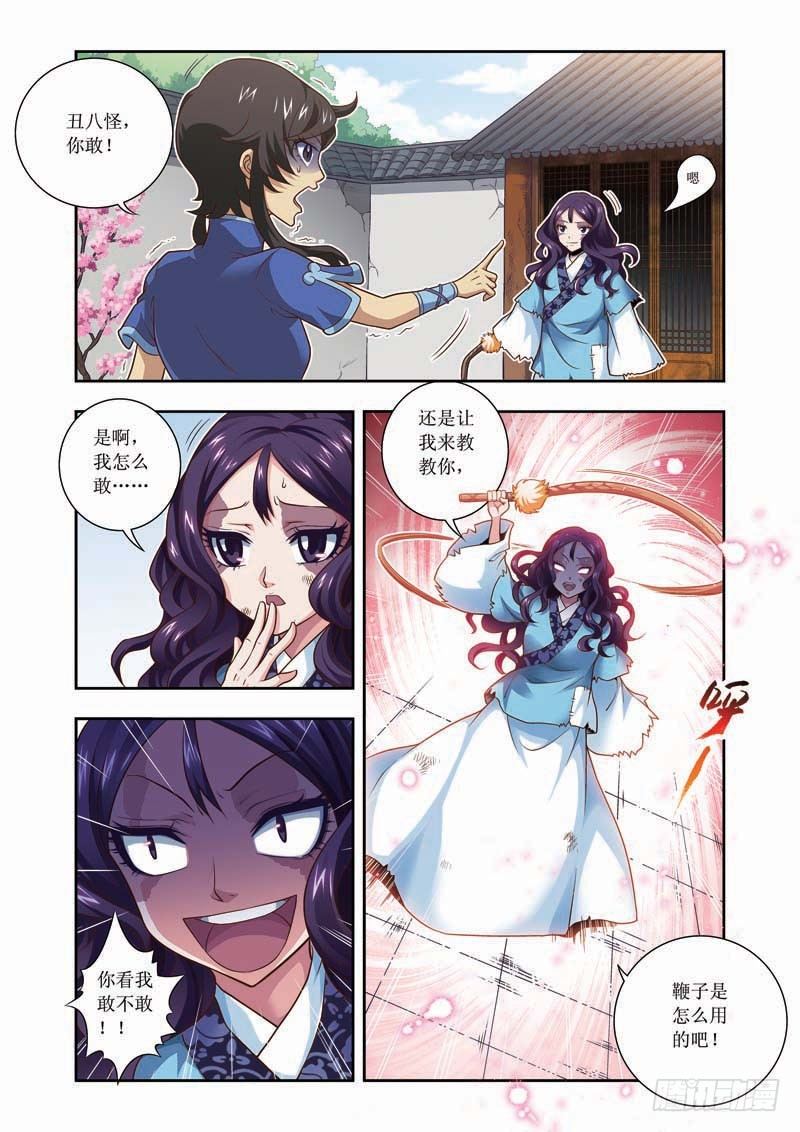 第02话下-以血还血-第3话