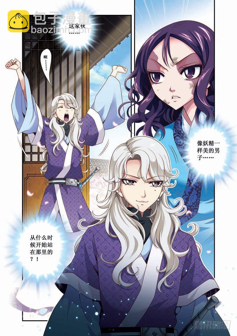 第02话下-以血还血-第3话