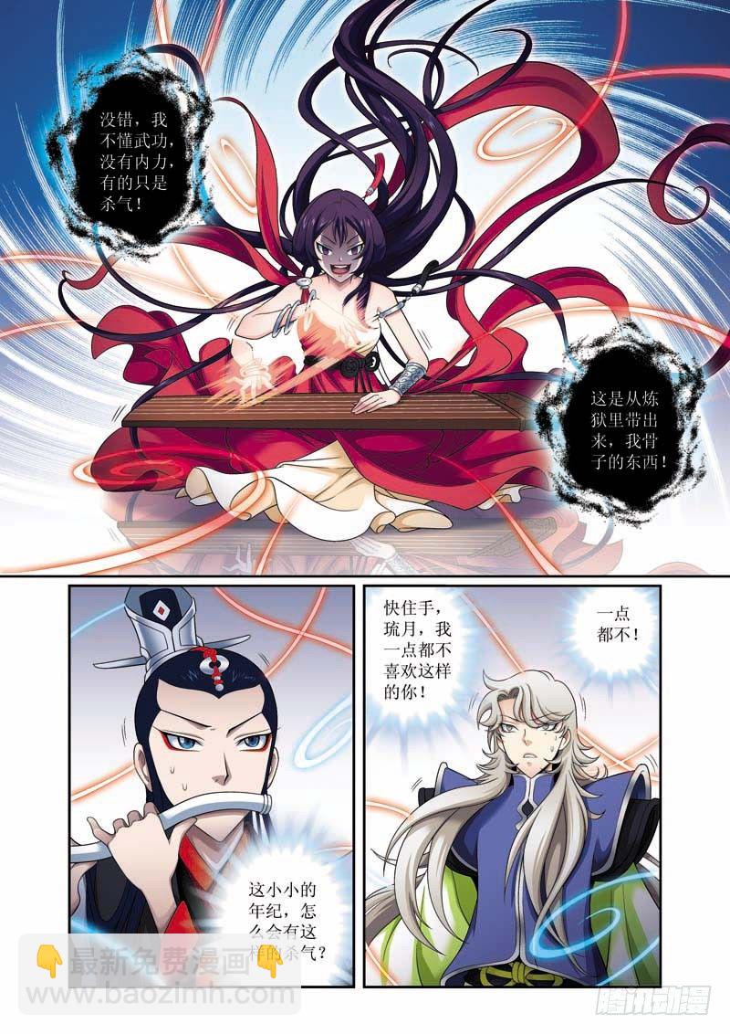 第11话下 来者不善-第21话