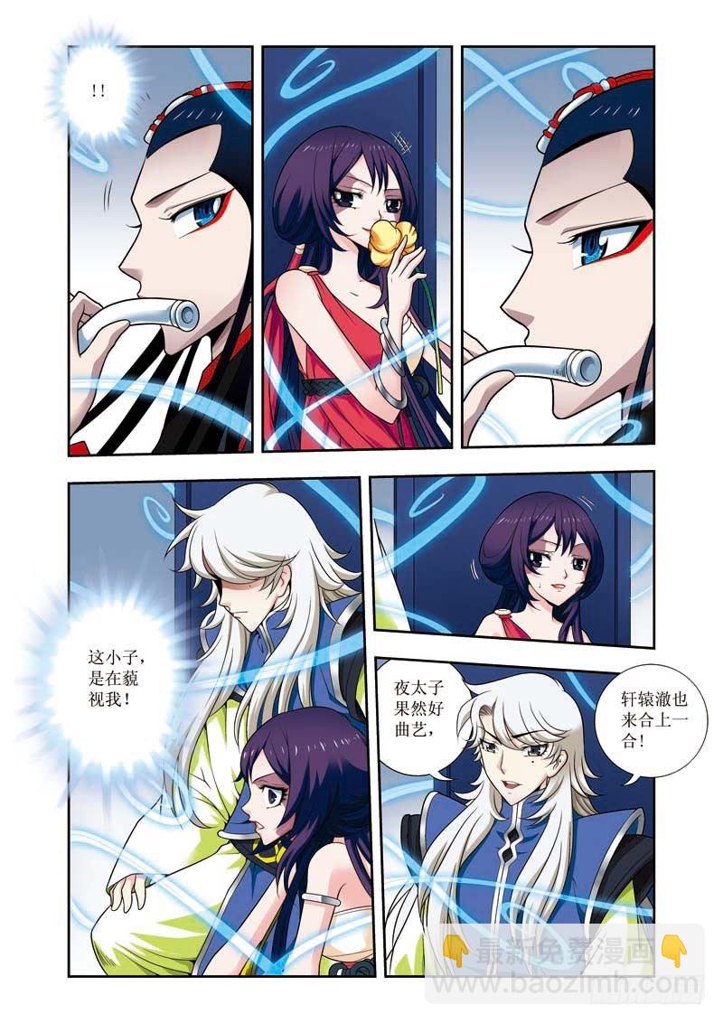 第11话下 来者不善-第21话