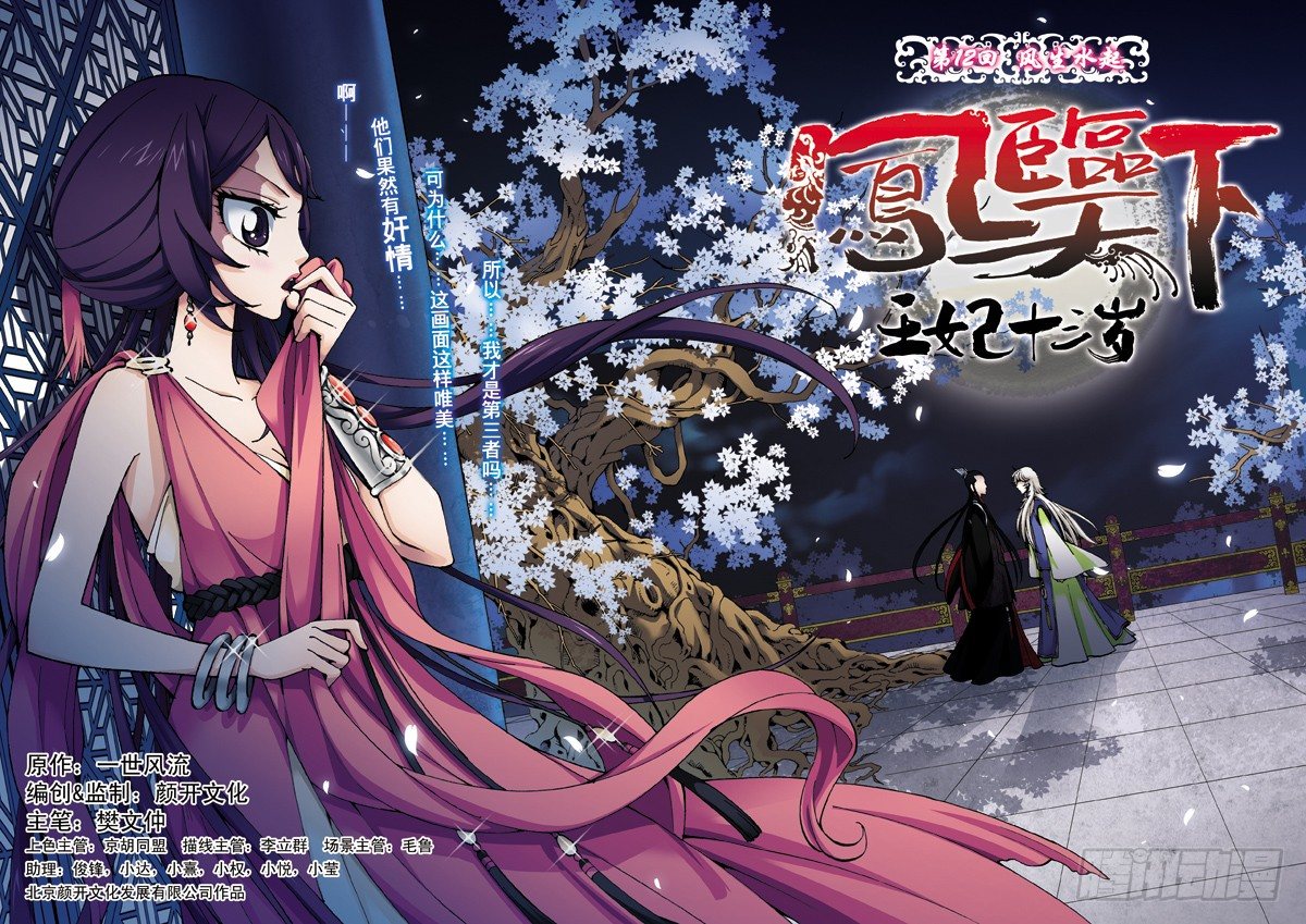 第12话上 风生水起-第23话