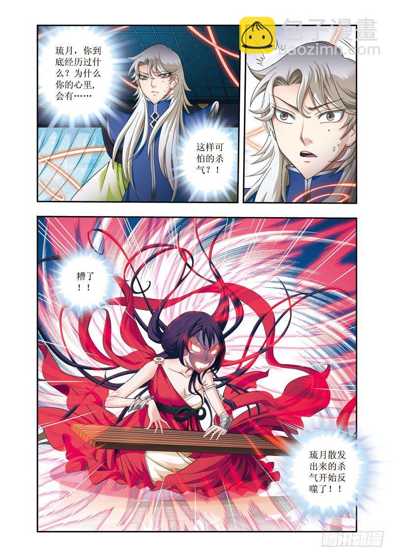 第12话上 风生水起-第23话