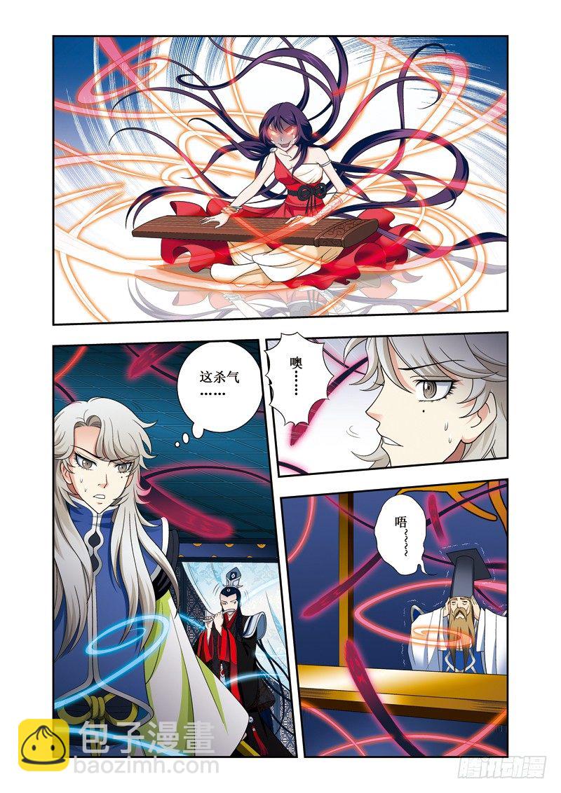 第12话上 风生水起-第23话