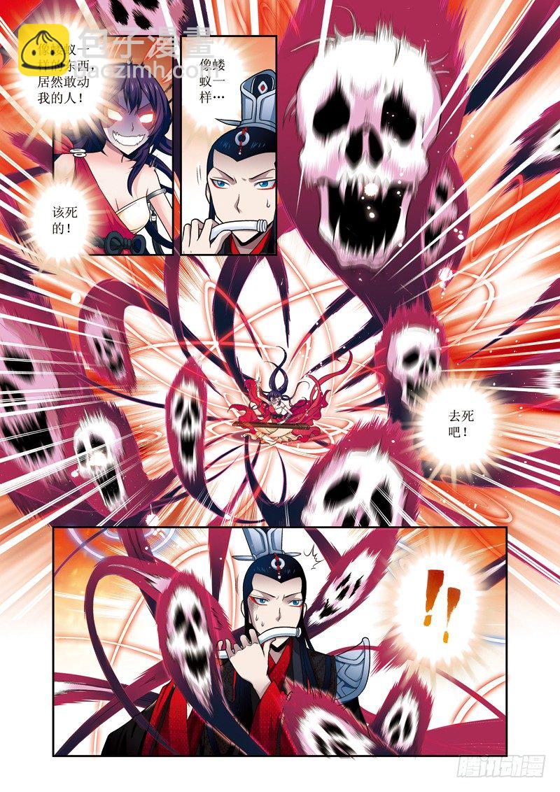 第12话上 风生水起-第23话