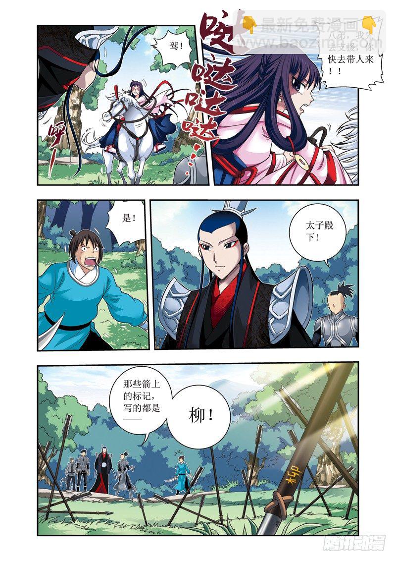 第13话上 杀机重重-第25话