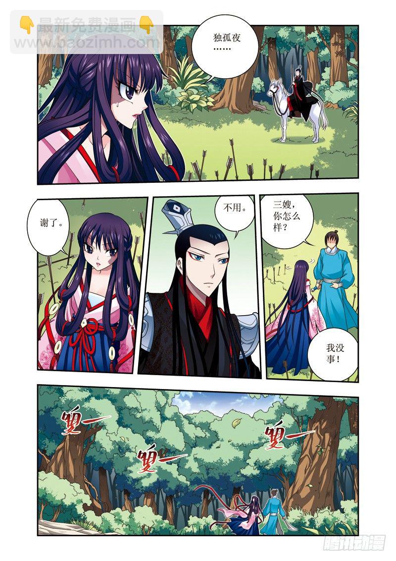 第13话上 杀机重重-第25话