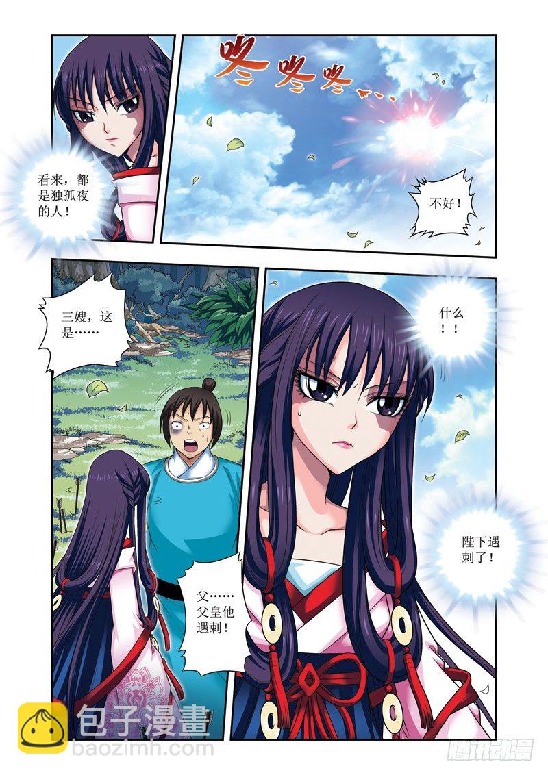 第13话上 杀机重重-第25话