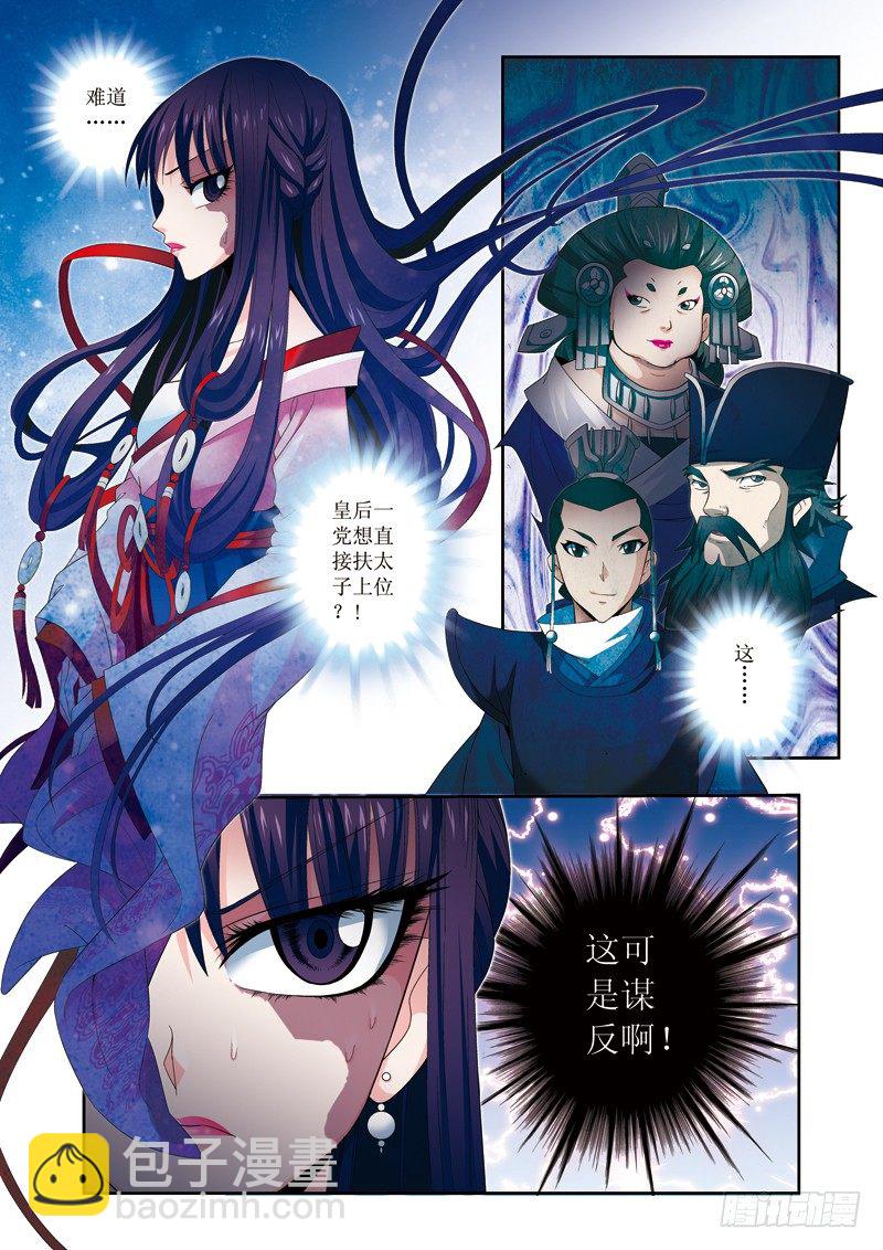 第13话上 杀机重重-第25话