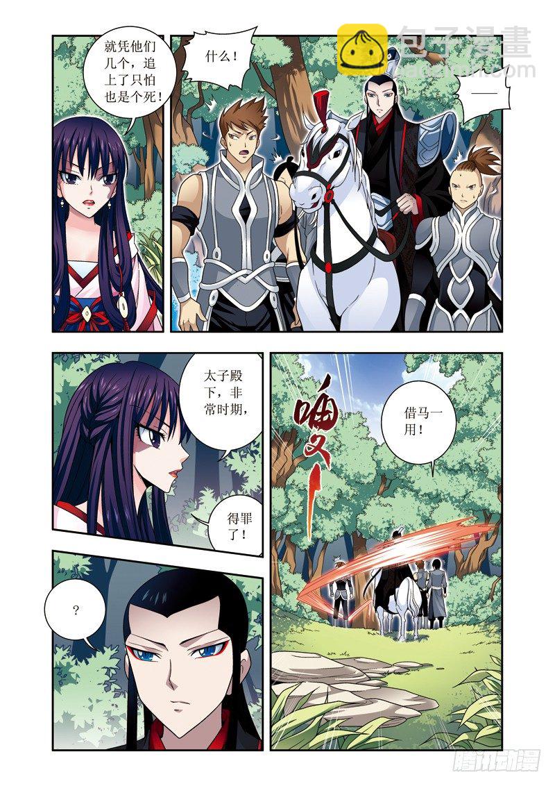 第13话上 杀机重重-第25话