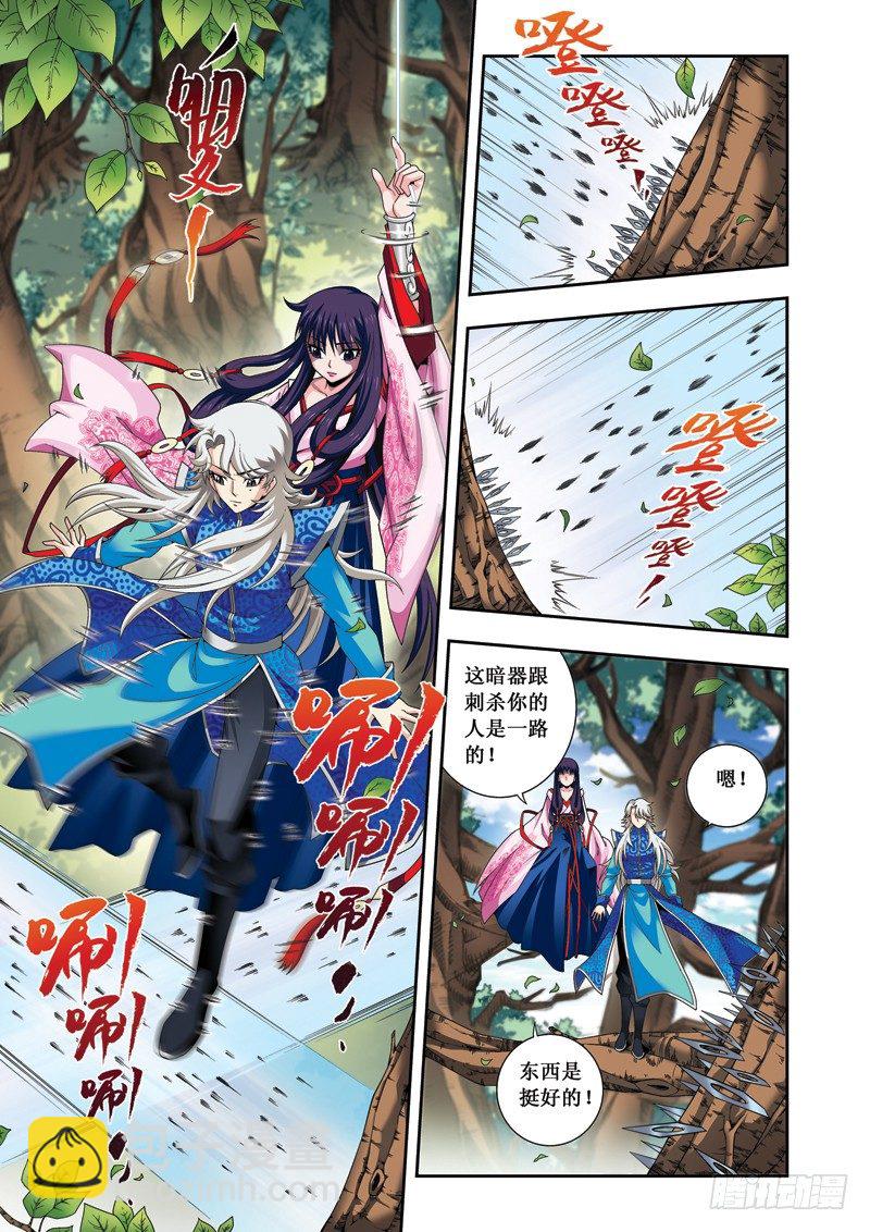 第15话上 埋伏！-第29话