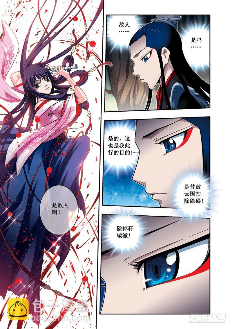 第15话下 埋伏！-第31话