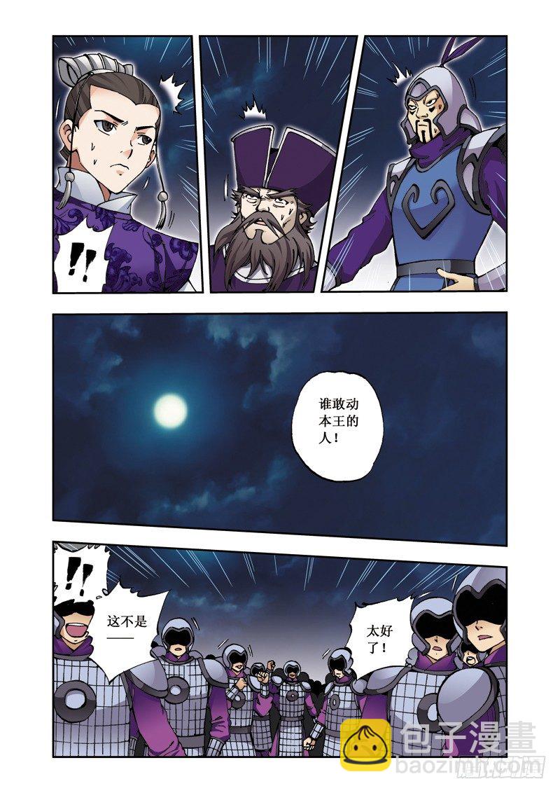 第16话下 对持-第33话