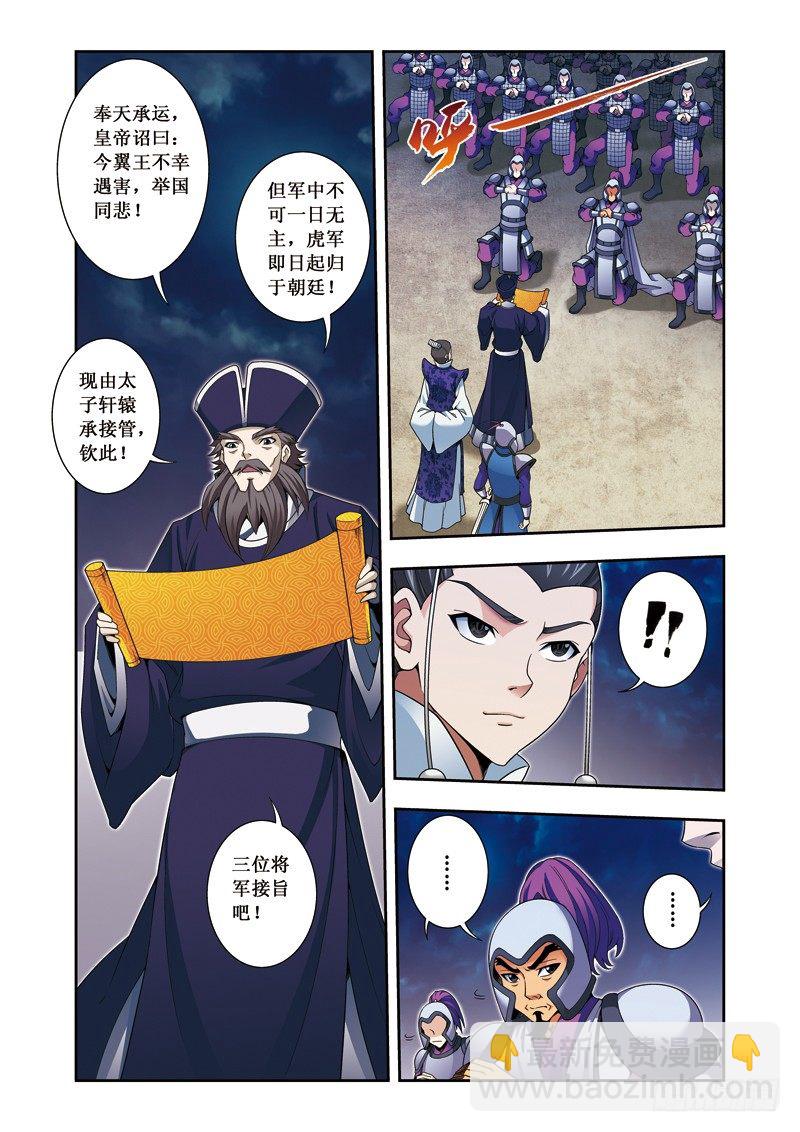 第16话下 对持-第33话