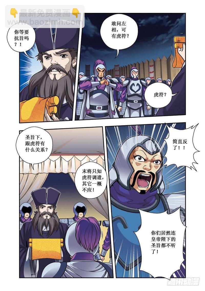 第16话下 对持-第33话