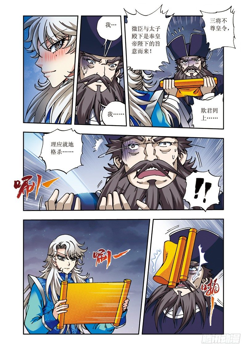 第17话下 死而复生-第35话