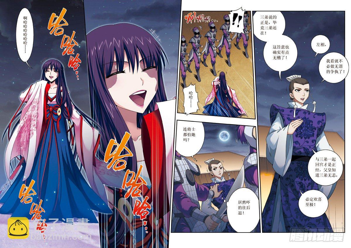 第17话下 死而复生-第35话