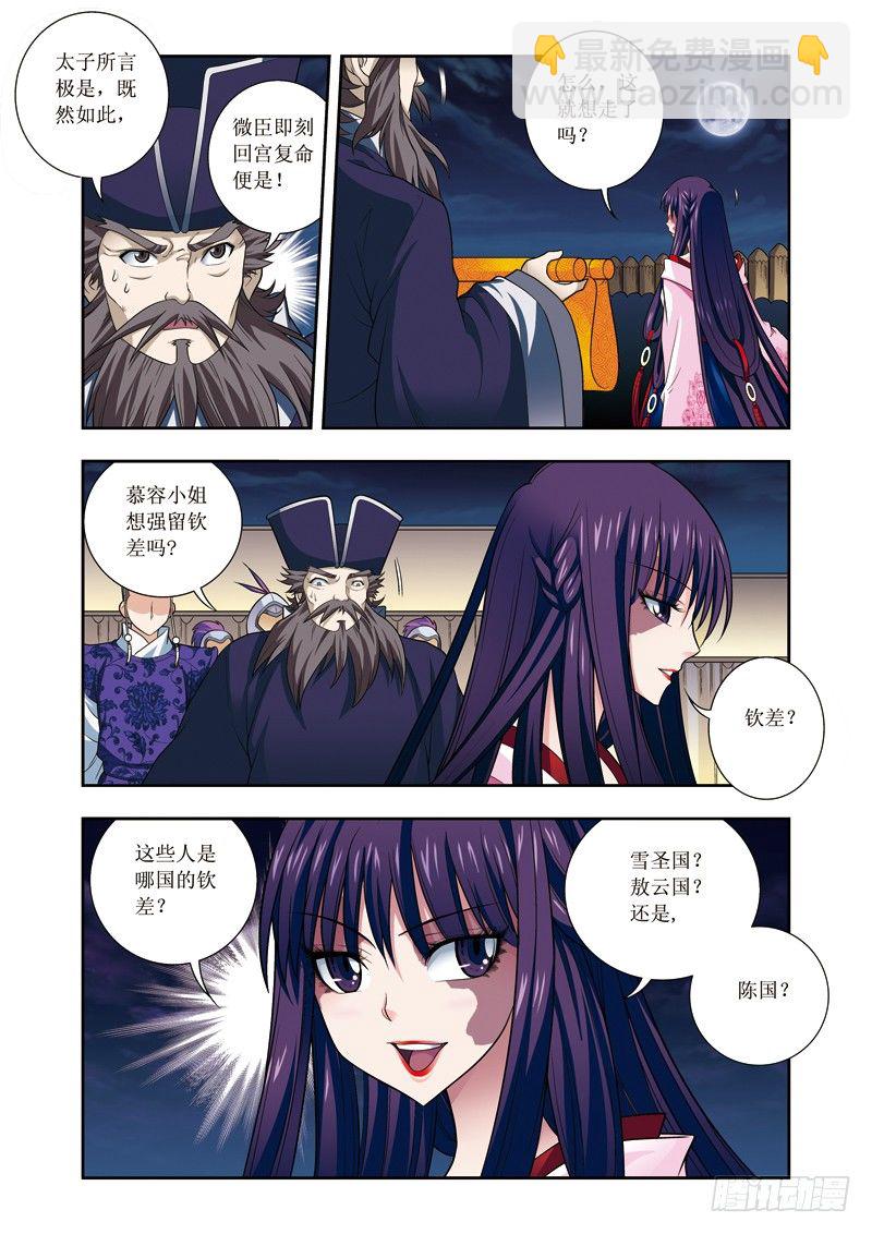 第17话下 死而复生-第35话