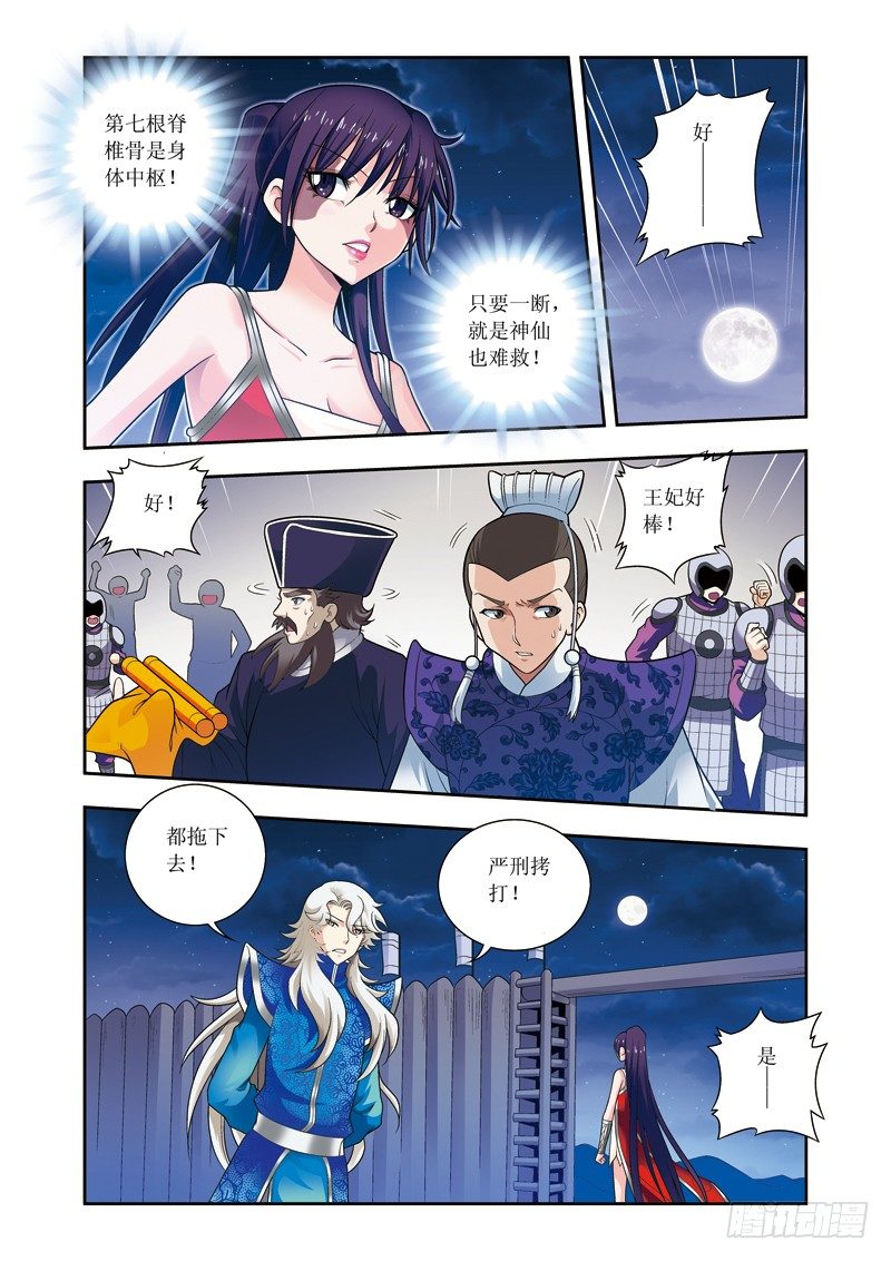 第18话下 回击-第37话