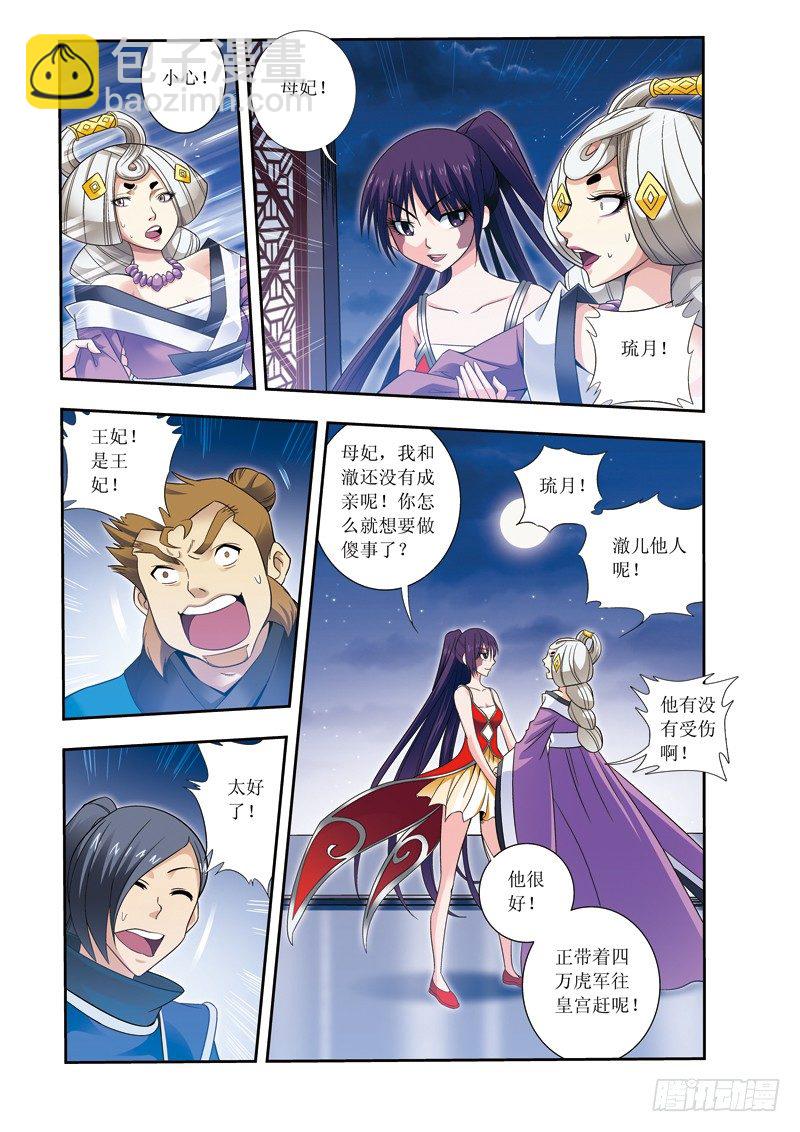 第18话下 回击-第37话