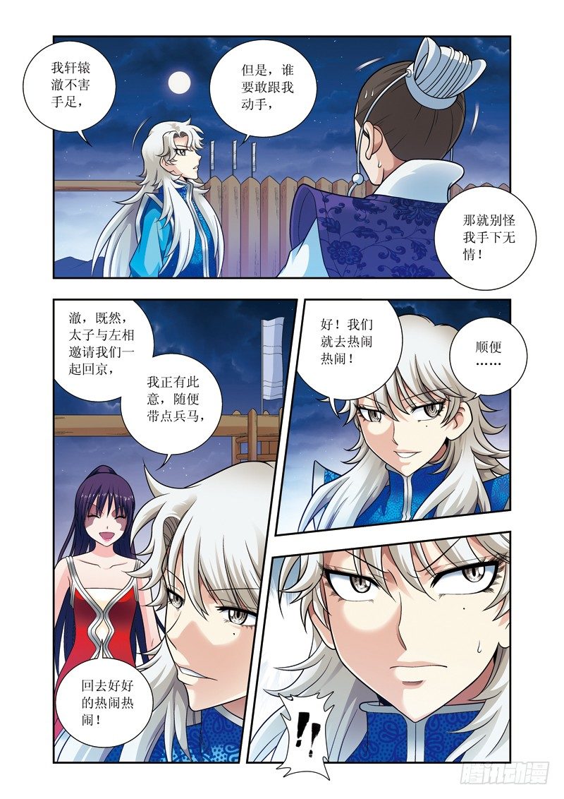 第18话下 回击-第37话