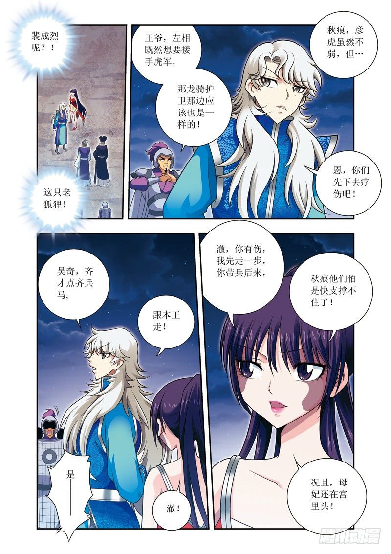 第18话下 回击-第37话