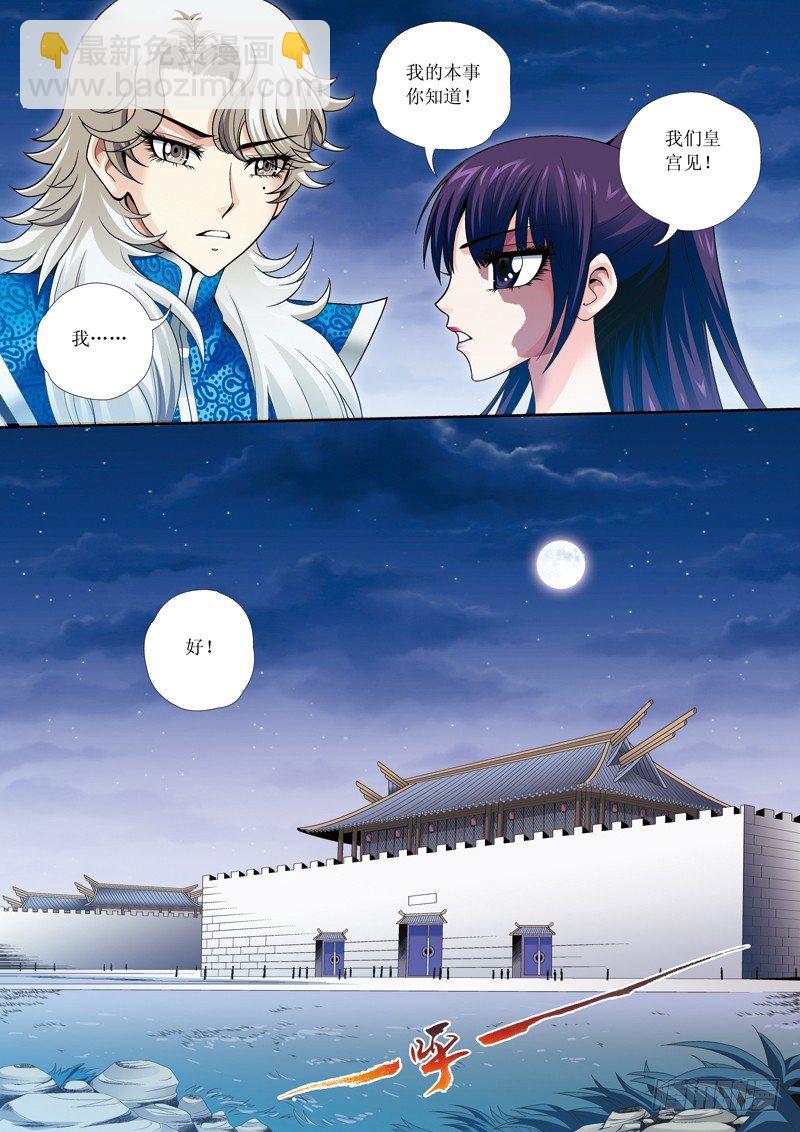 第18话下 回击-第37话