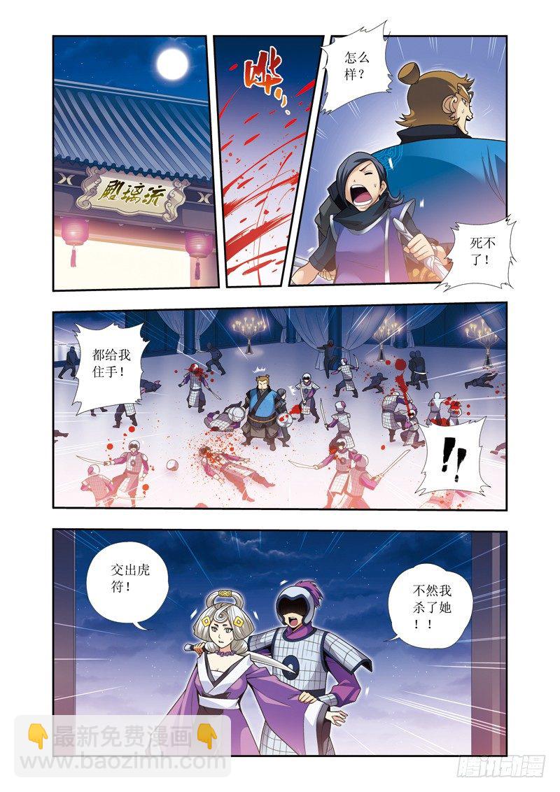 第18话下 回击-第37话