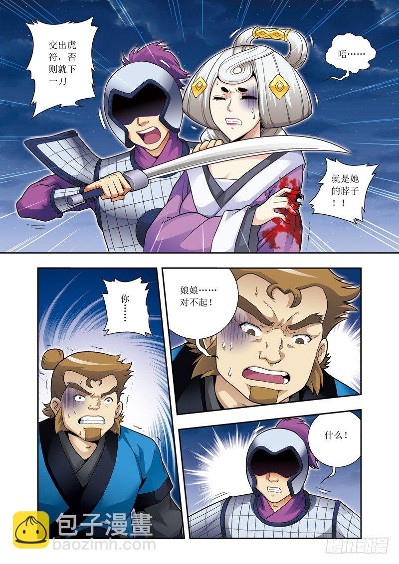 第18话下 回击-第37话