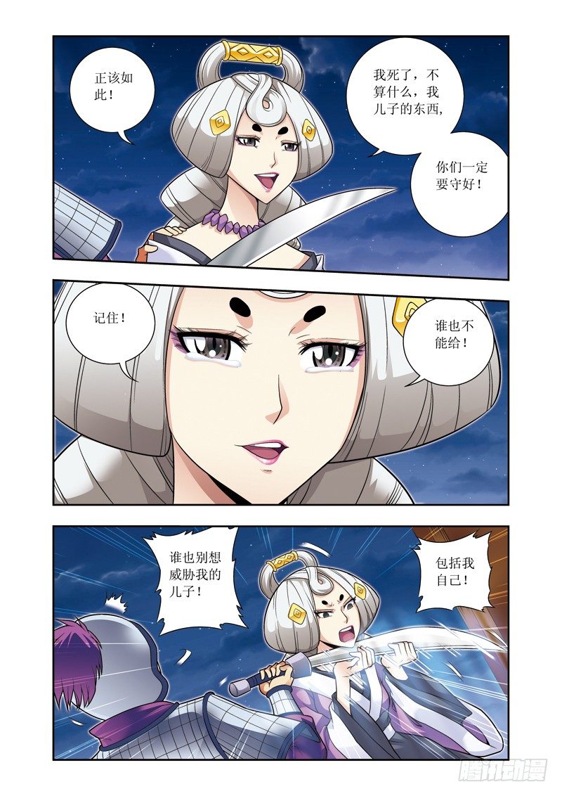 第18话下 回击-第37话