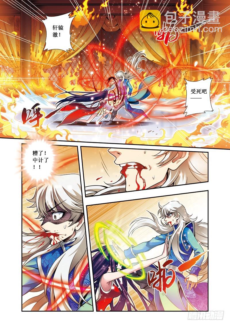 第19话下 中计-第39话