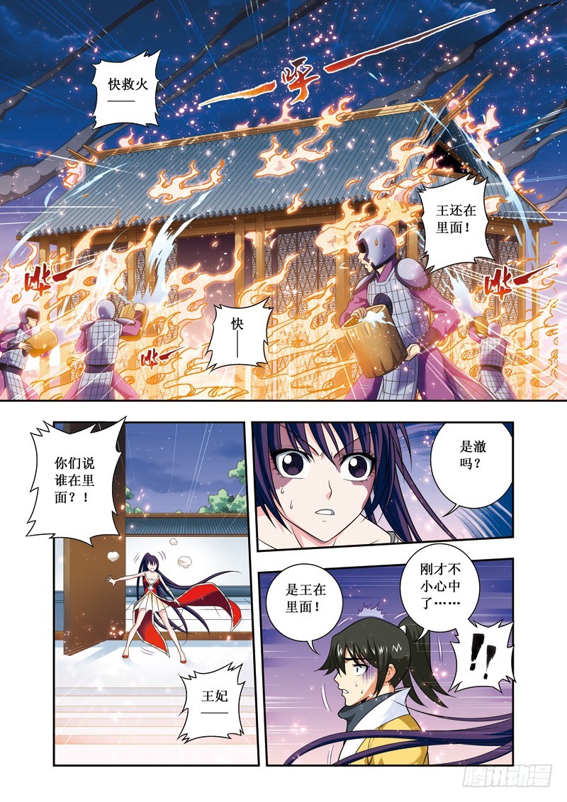 第19话下 中计-第39话