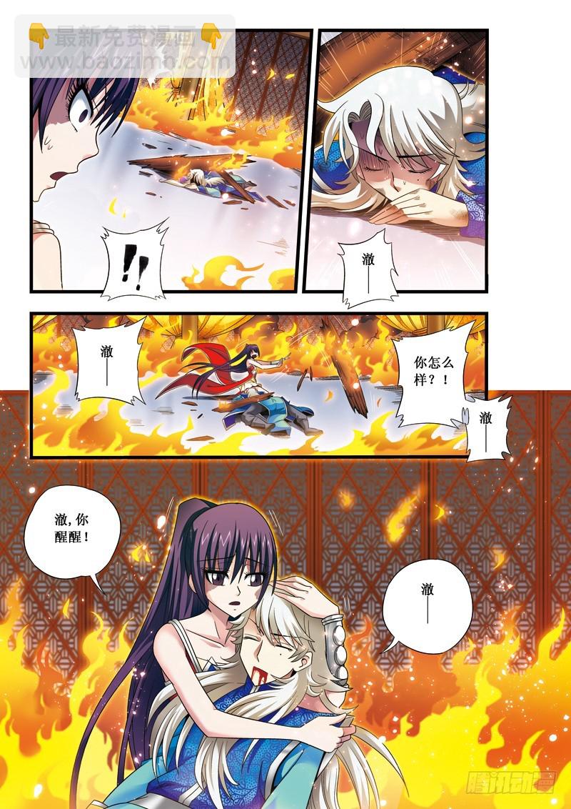 第19话下 中计-第39话