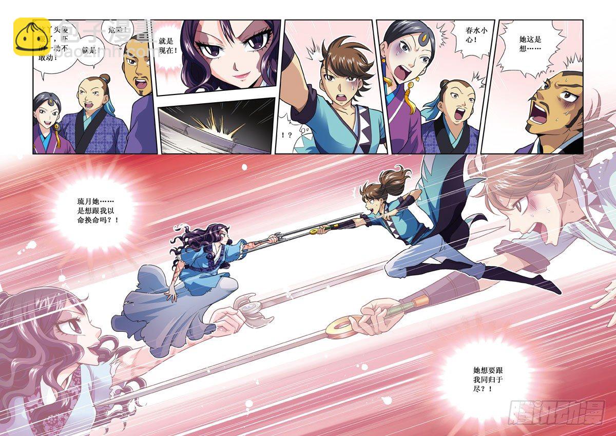 第03话下-谁怕谁-第5话