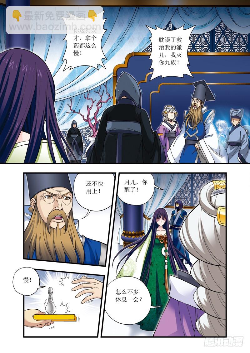 第20话下 伤！-第41话