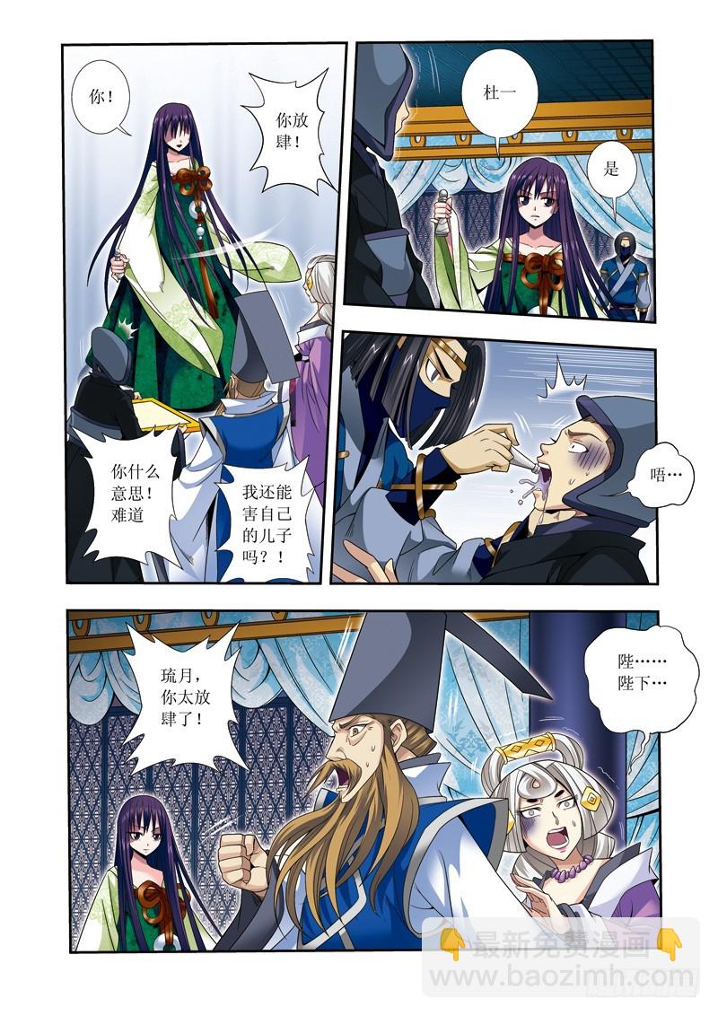 第20话下 伤！-第41话