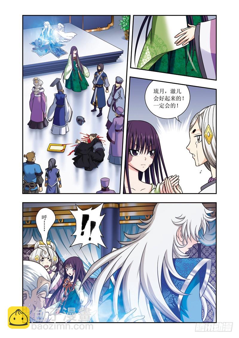 第20话下 伤！-第41话