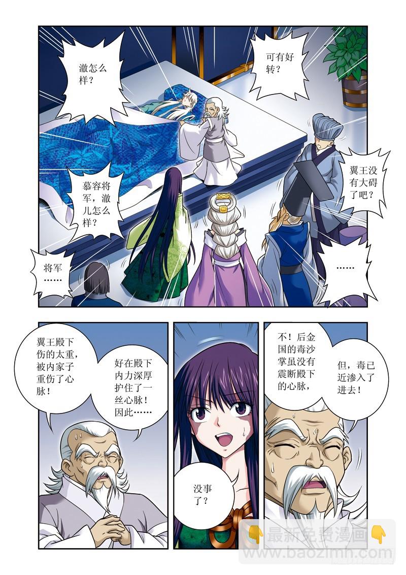 第20话下 伤！-第41话