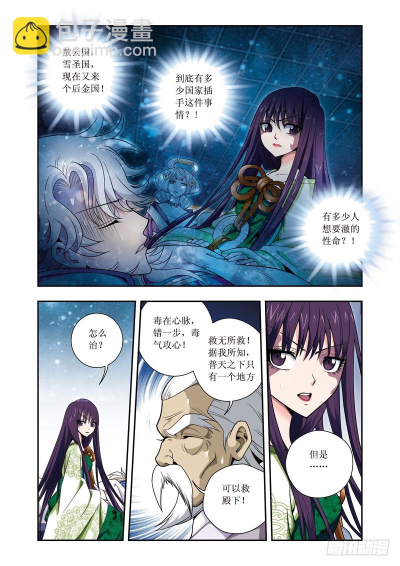 第20话下 伤！-第41话