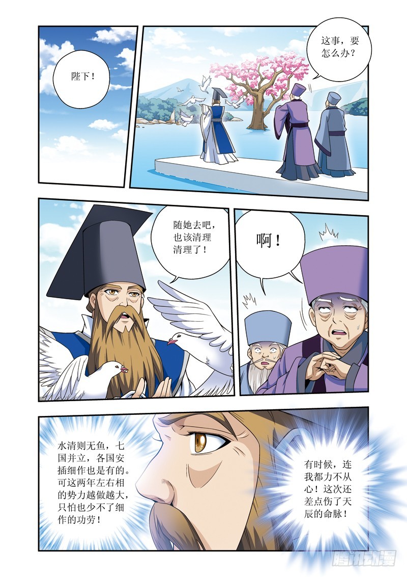 第21话下 杀戮-第43话