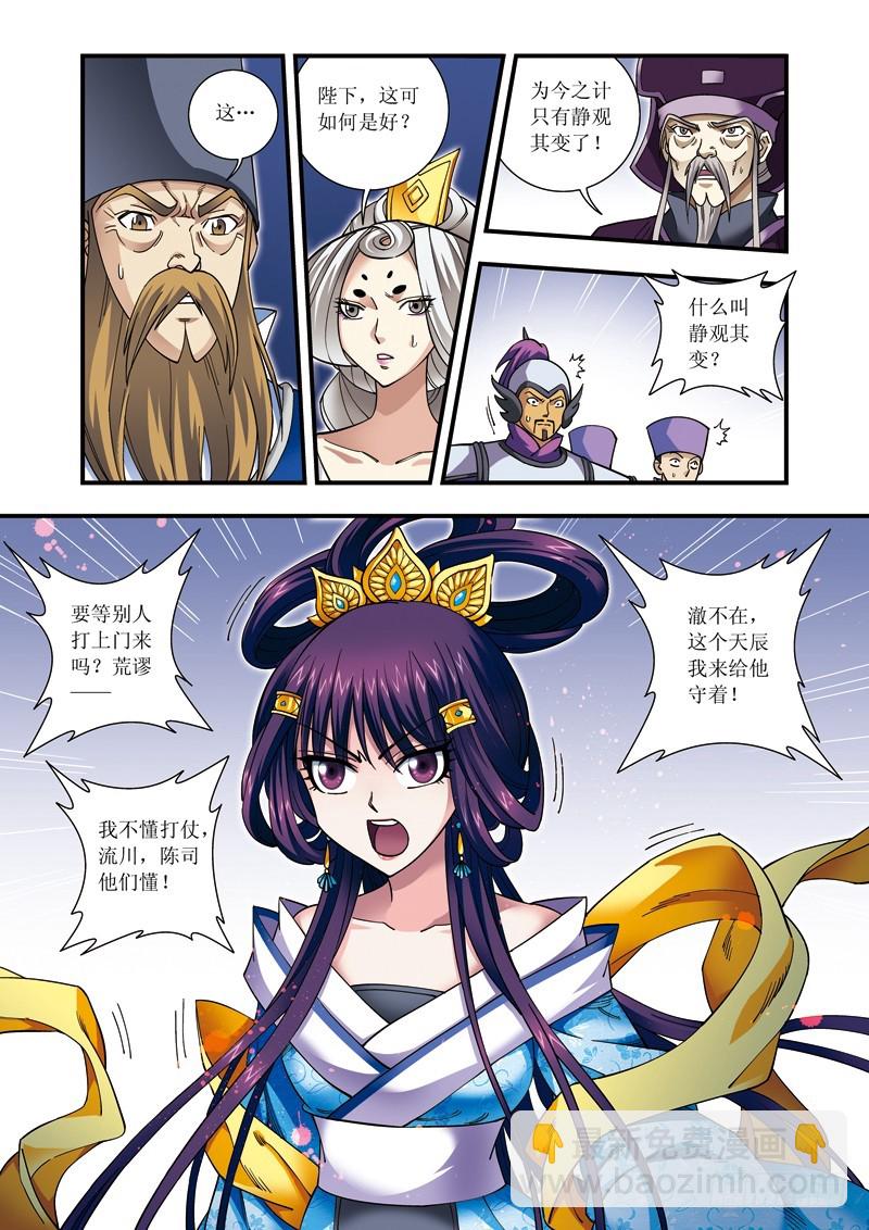 第21话下 杀戮-第43话