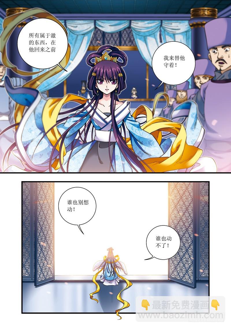 第21话下 杀戮-第43话